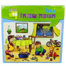 Load image into Gallery viewer, Kids Chanuka Toys (click for options) - Especially For You Israel