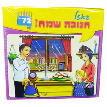 Load image into Gallery viewer, Kids Chanuka Toys (click for options) - Especially For You Israel