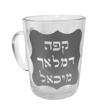 Load image into Gallery viewer, Glass Mug (click here to see design options) - Especially For You Israel