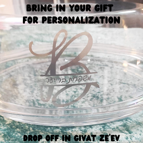 Bring your gift to personalize - Especially For You Israel