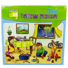 Load image into Gallery viewer, Kids Chanuka Toys (click for options) - Especially For You Israel
