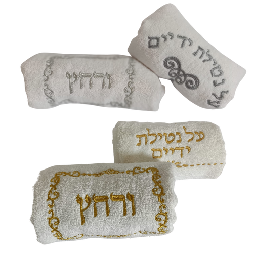 Hand Towels (add on - price is per towel) - Especially For You Israel