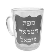 Load image into Gallery viewer, Glass Mug (click here to see design options) - Especially For You Israel
